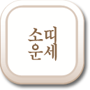 �Ҷ� �ְ��