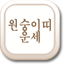 �����̶� �ְ��